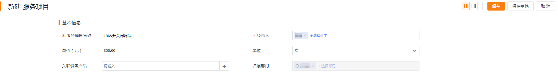 管理員篇-服務(wù)項目