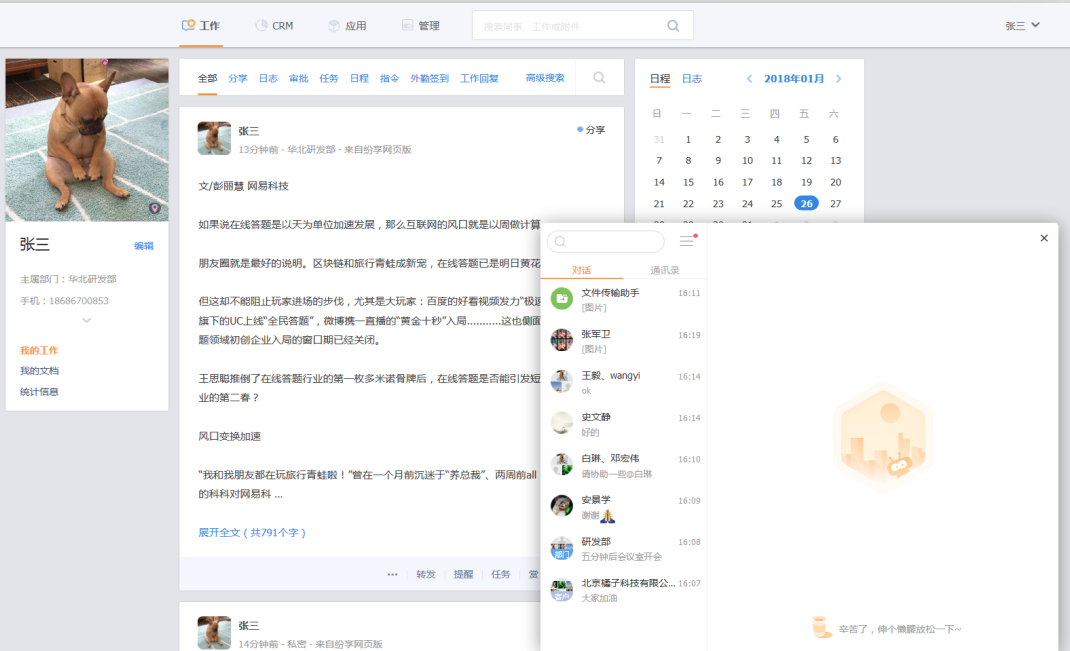 企信產(chǎn)品概述