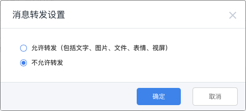消息轉發(fā).png-16.8kB