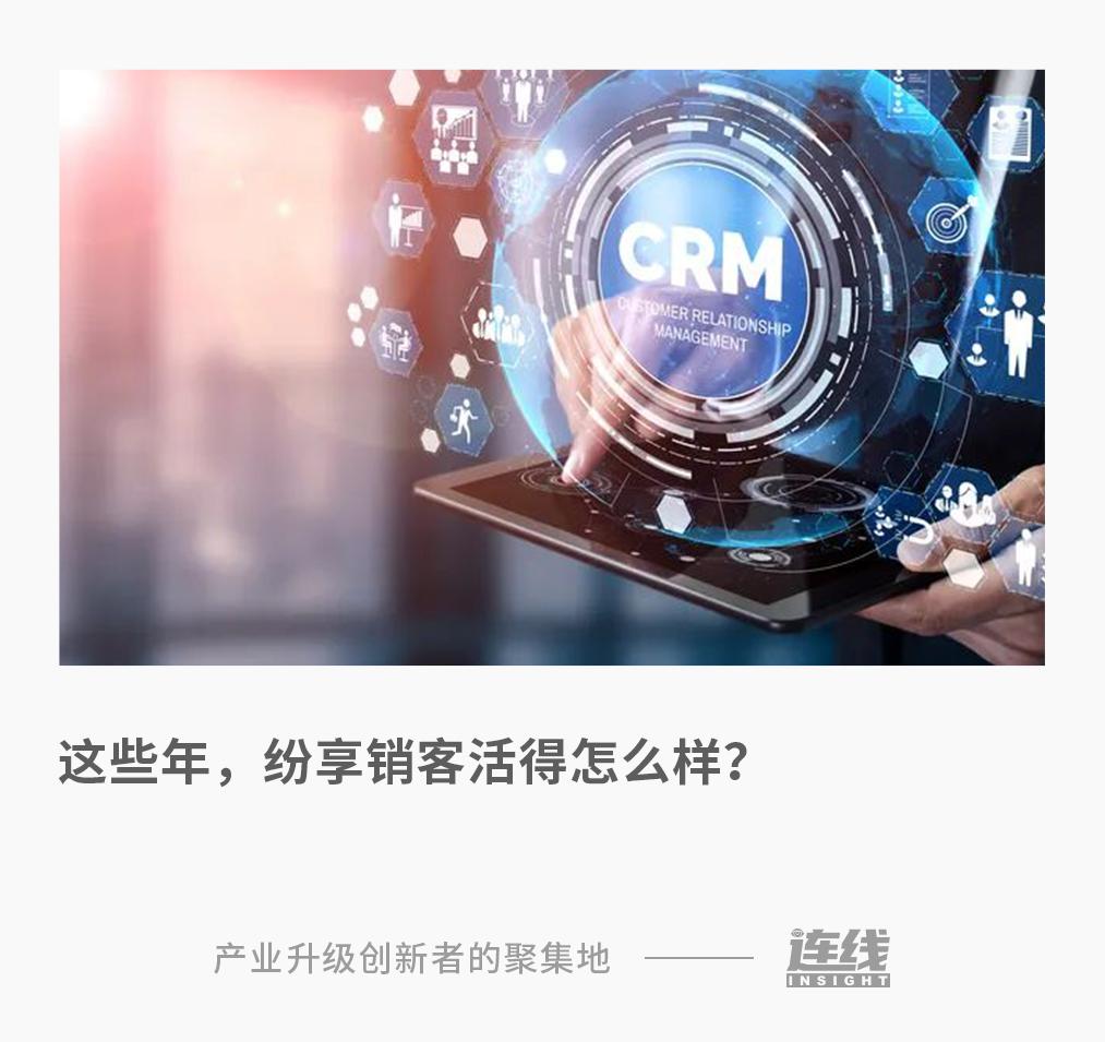 巨頭席卷過(guò)后的CRM市場(chǎng)，獨(dú)立廠商還能搶到多少蛋糕？