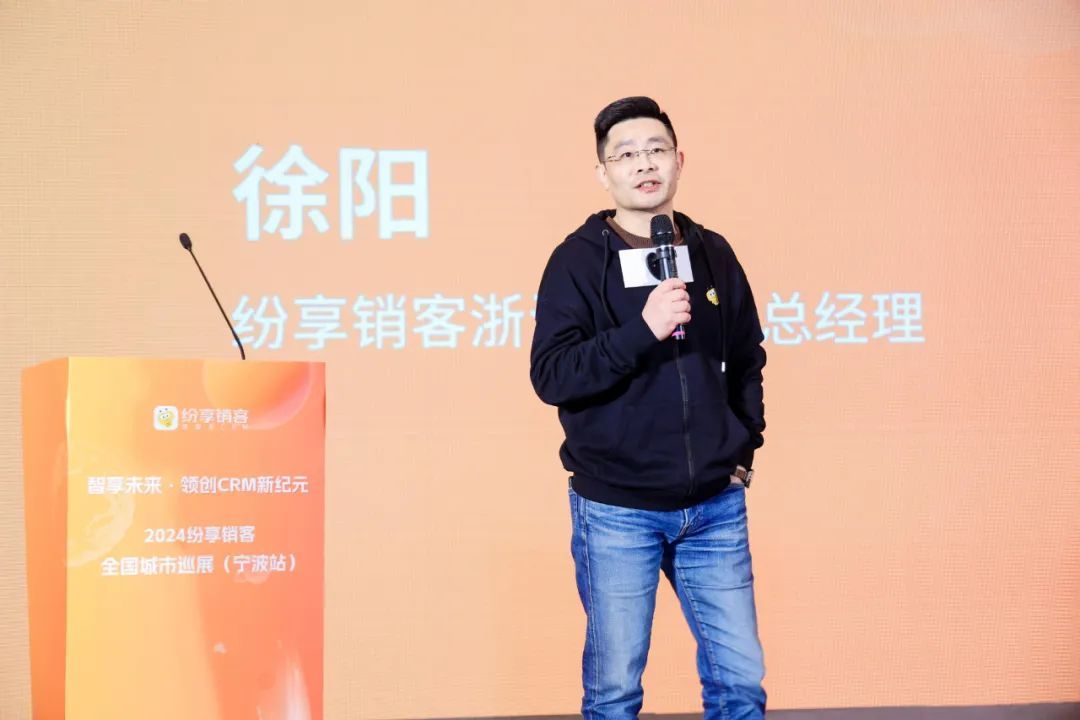 紛享銷客生態(tài)伙伴大會寧波站成功舉辦 攜手精英伙伴，共話CRM新紀(jì)元