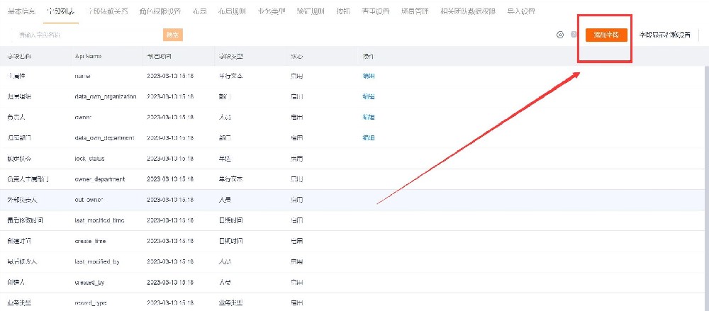 APL函數(shù)代碼開(kāi)放場(chǎng)景-自增編號(hào)規(guī)則配置步驟