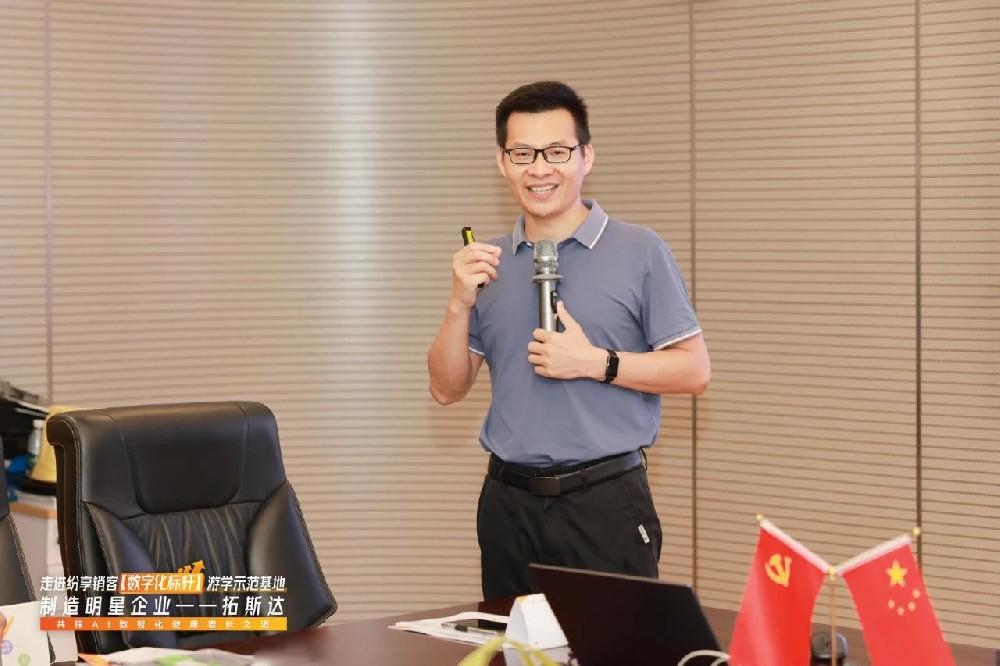 走進(jìn)拓斯達(dá)，AI+CRM助力制造業(yè)企業(yè)營銷新增長