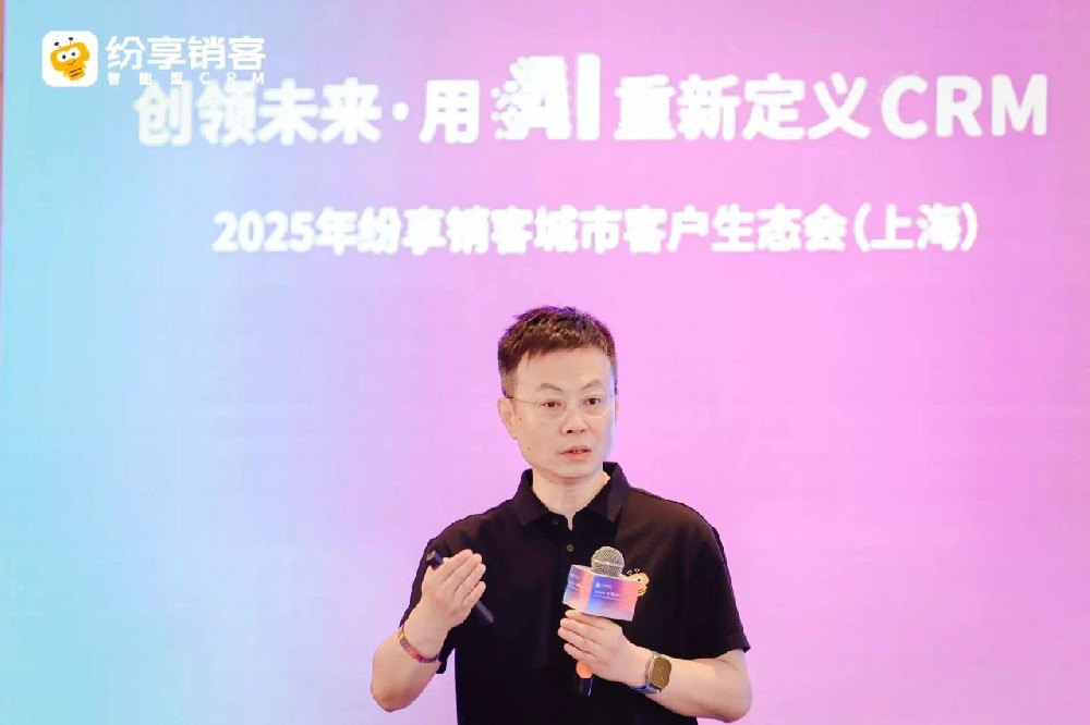重塑營銷價(jià)值鏈，智能型CRM賦能企業(yè)高質(zhì)量增長