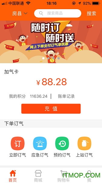 氣來(lái)了手機(jī)版下載指南 v1.0安卓版在IT貓撲網(wǎng)的獲取與軟件咨詢服務(wù)