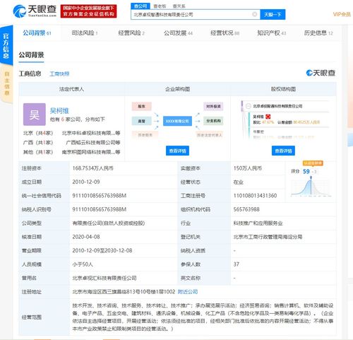騰訊加速AI產業布局，近一月投資六家軟件信息技術企業
