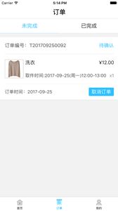 奶爸洗衣軟件下載與軟件信息技術(shù)咨詢服務全解析